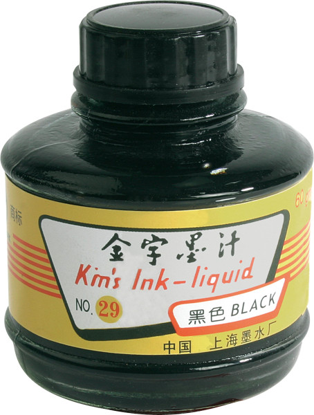  Kin’s Ink-liquid kinatusch